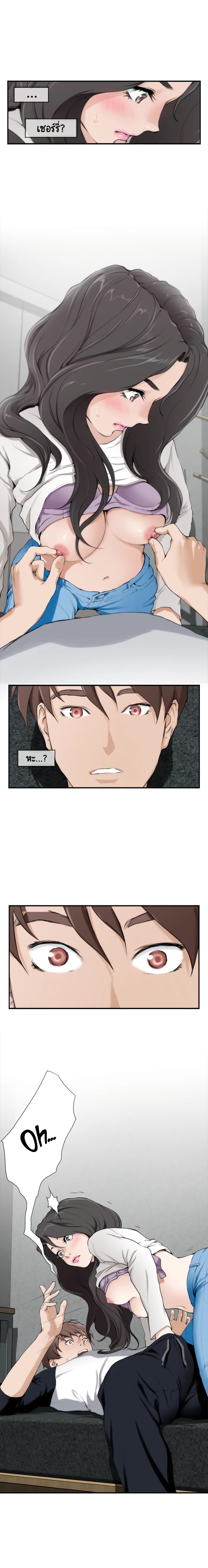 S-Mate page 19