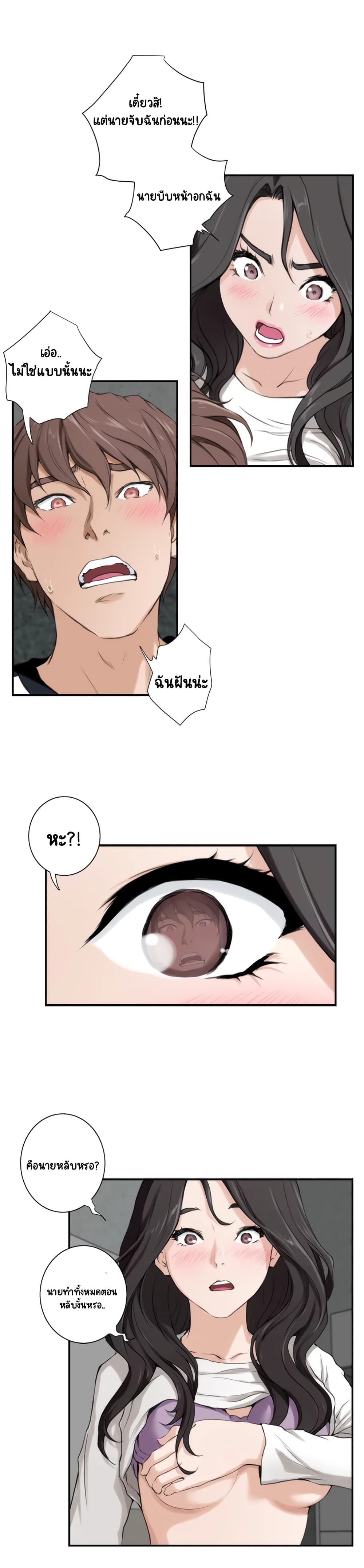 S-Mate page 21