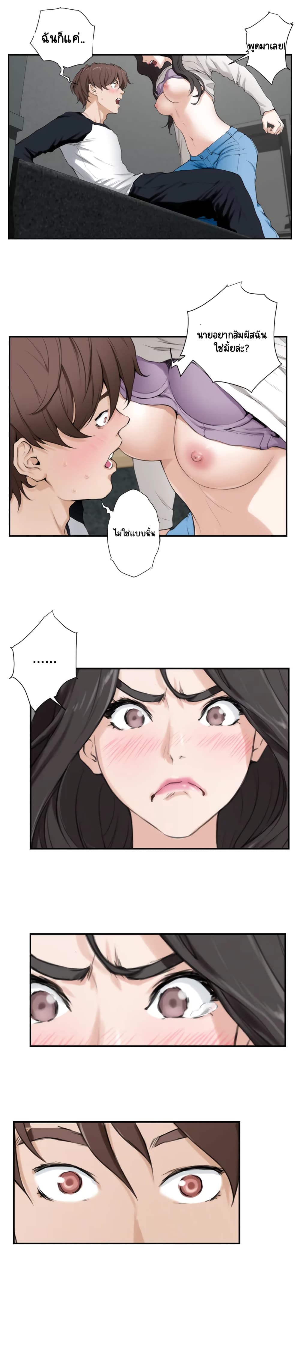 S-Mate page 23