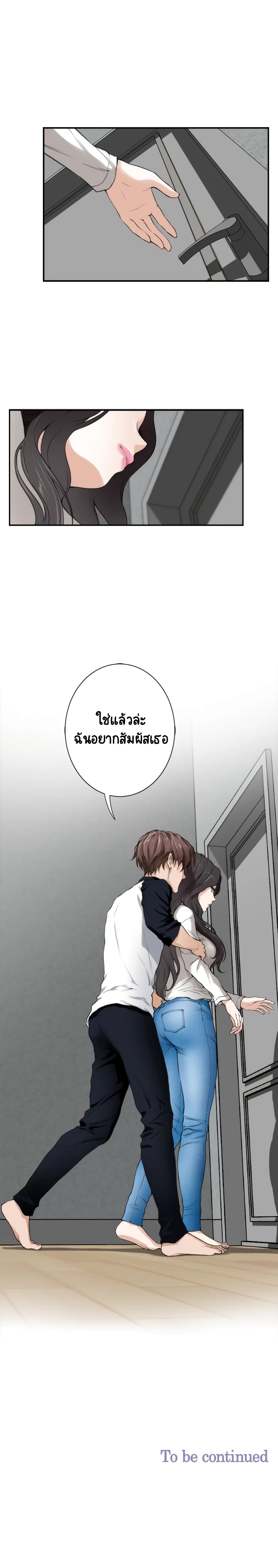 S-Mate page 25