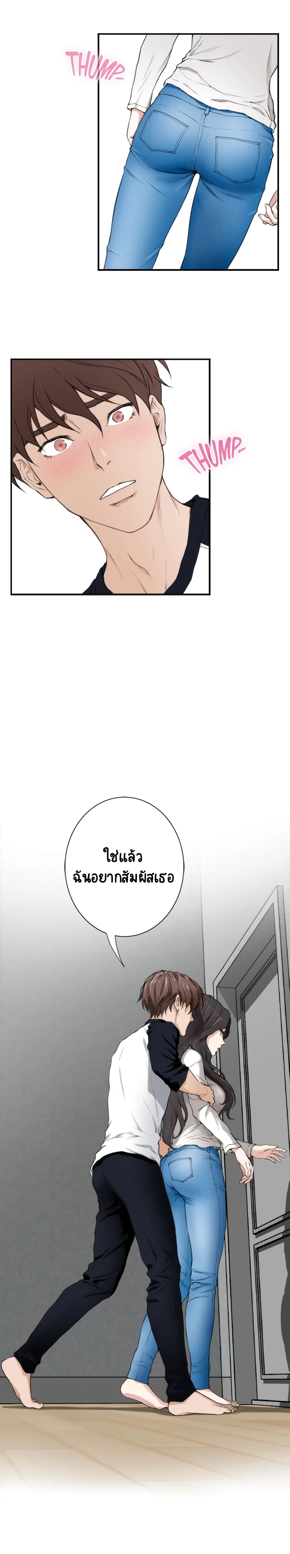 S-Mate page 2