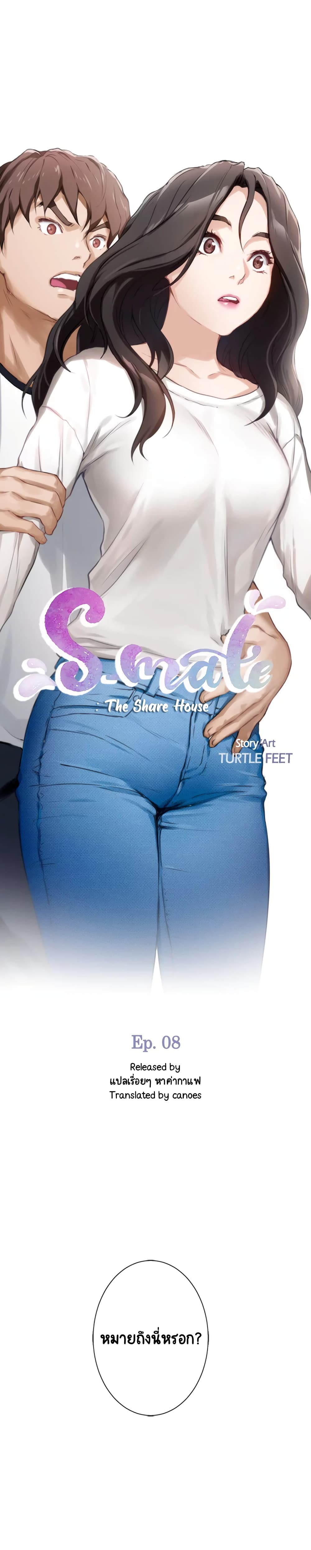S-Mate page 3