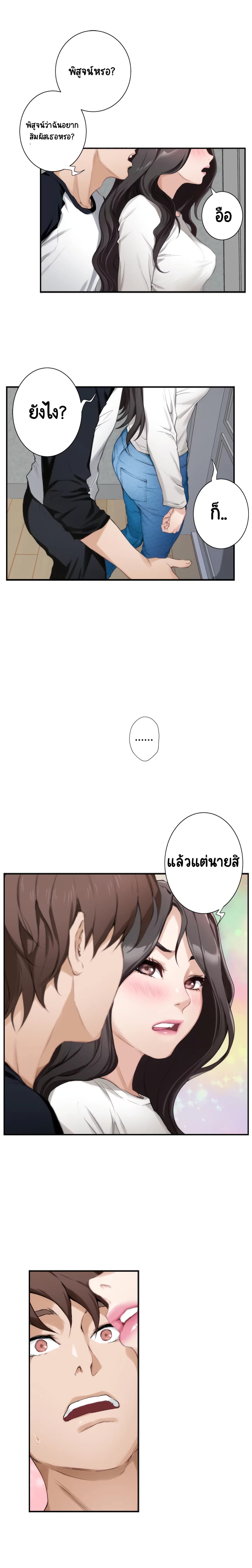 S-Mate page 6