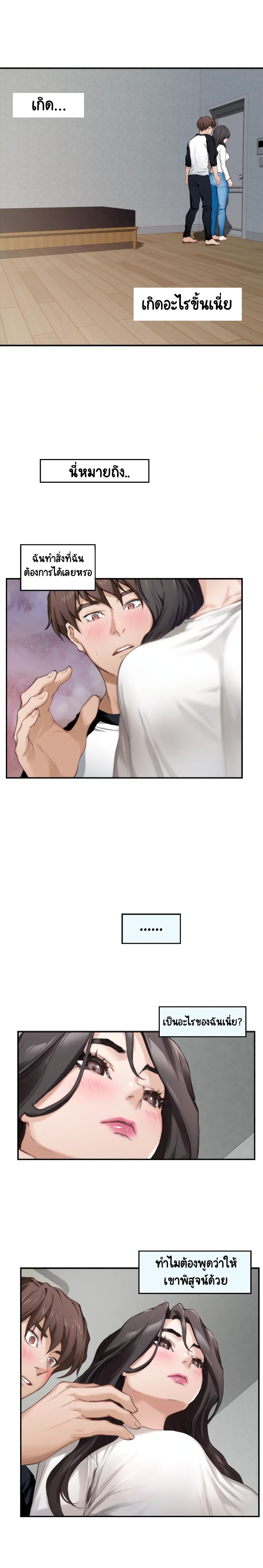 S-Mate page 7