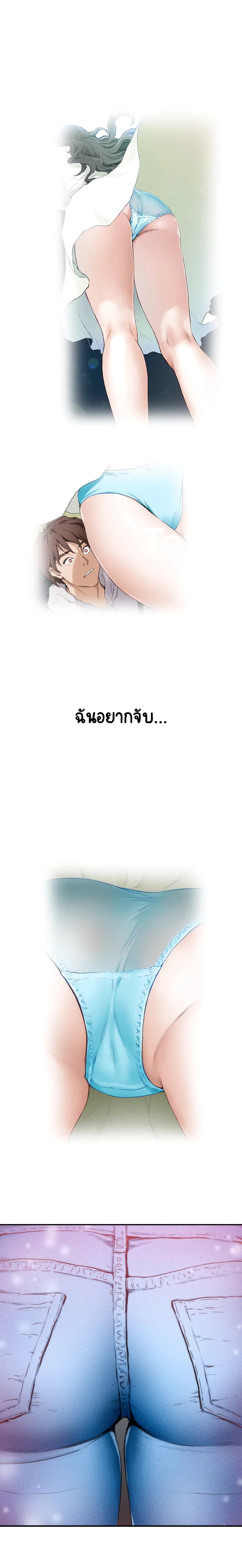 S-Mate page 10