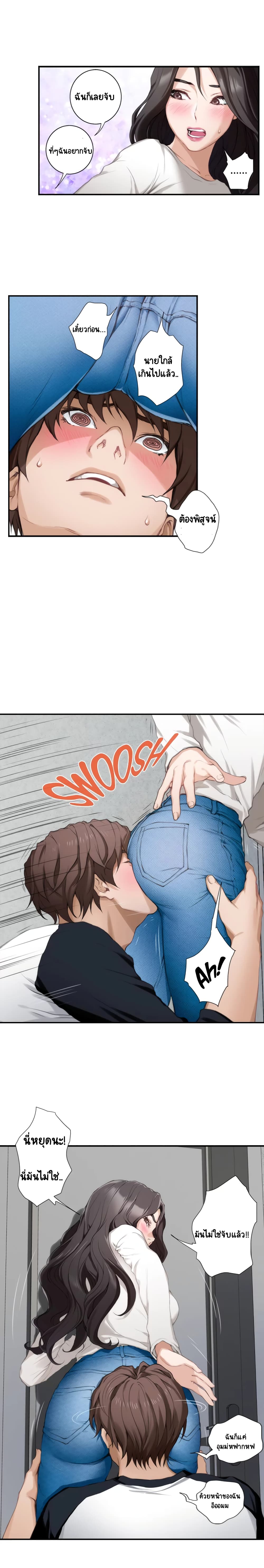 S-Mate page 13