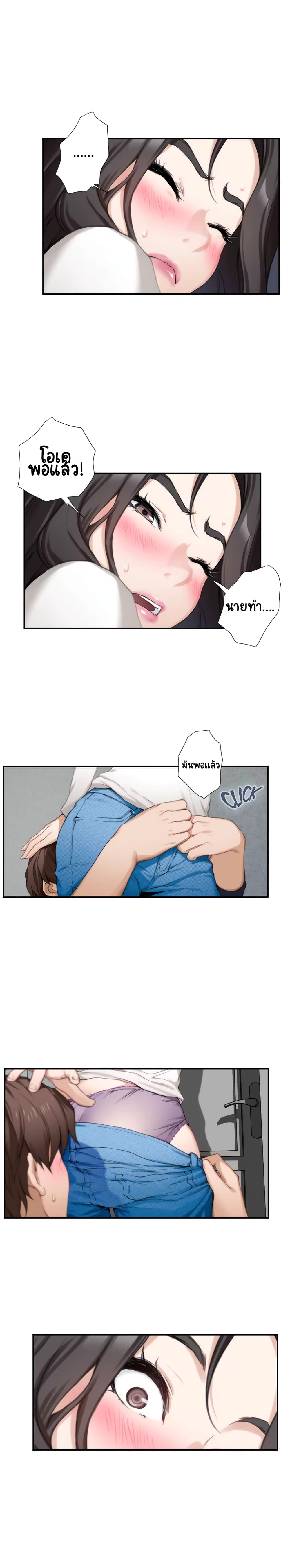 S-Mate page 14