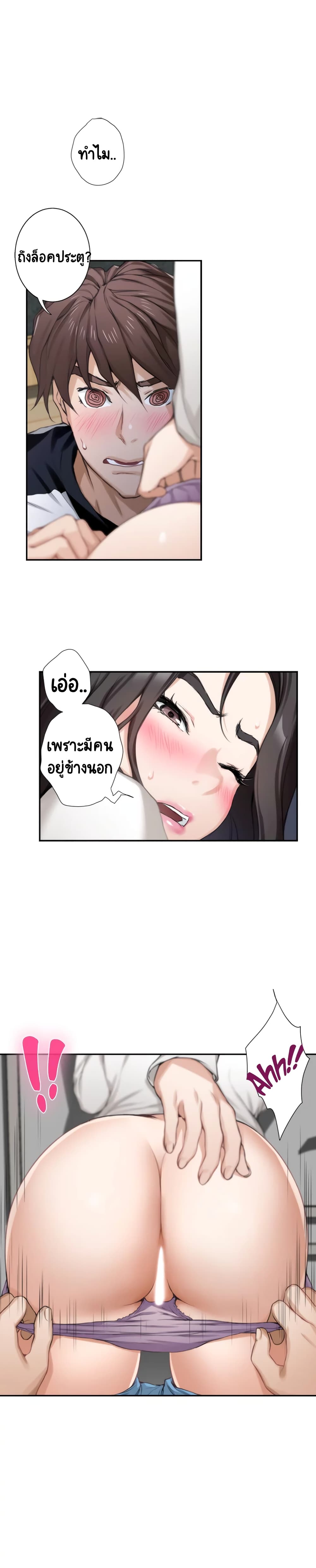 S-Mate page 19