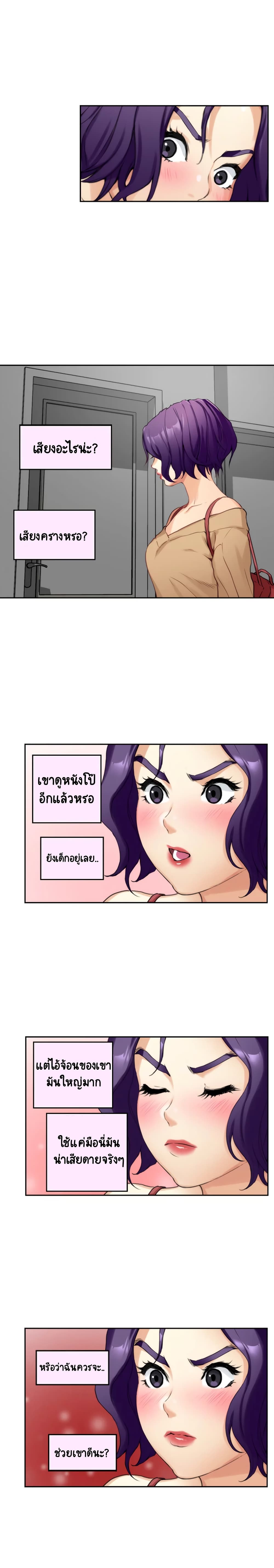 S-Mate page 21