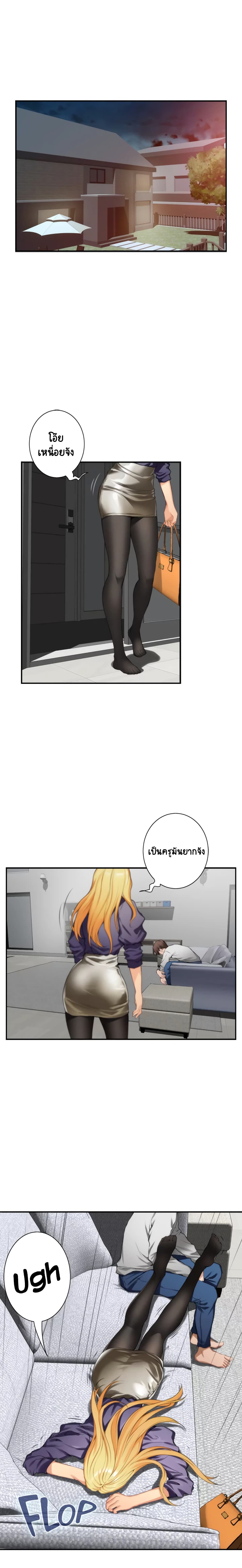 S-Mate page 3