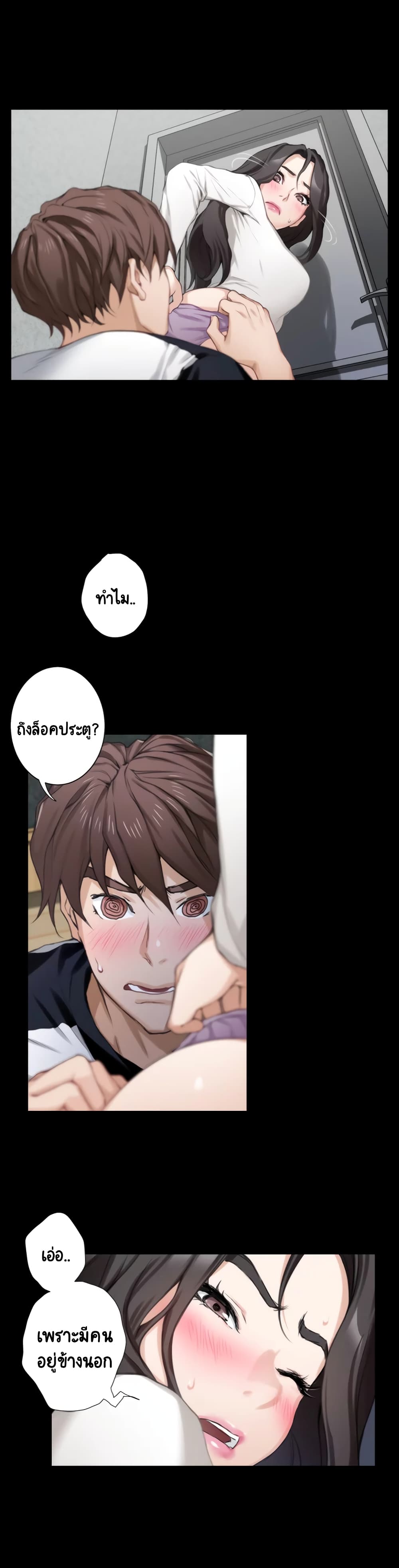S-Mate page 8