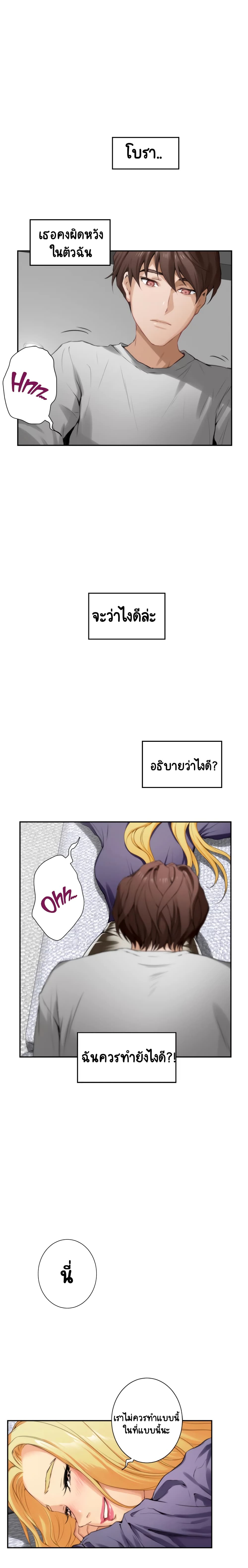 S-Mate page 15