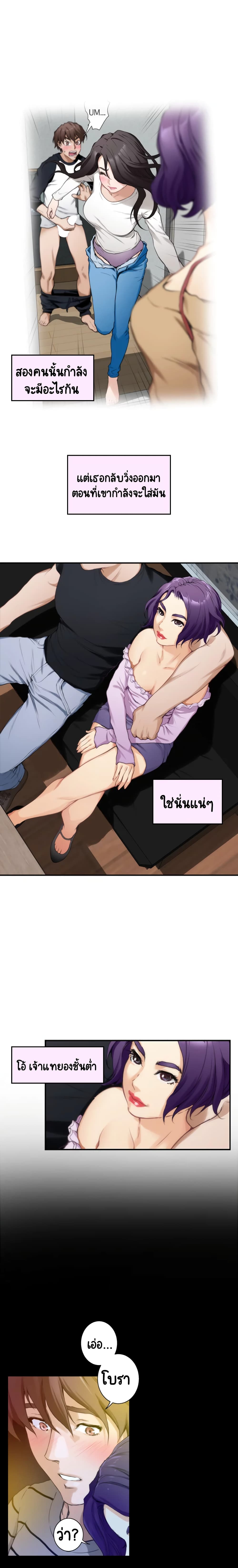 S-Mate page 19