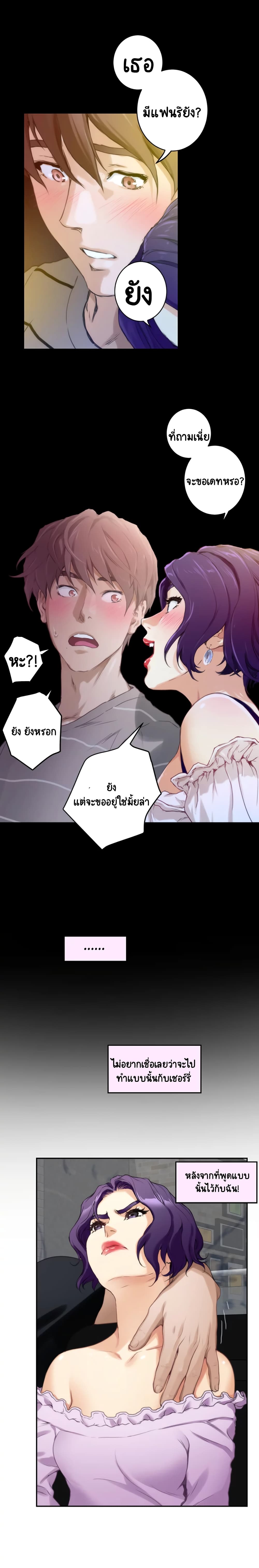 S-Mate page 20
