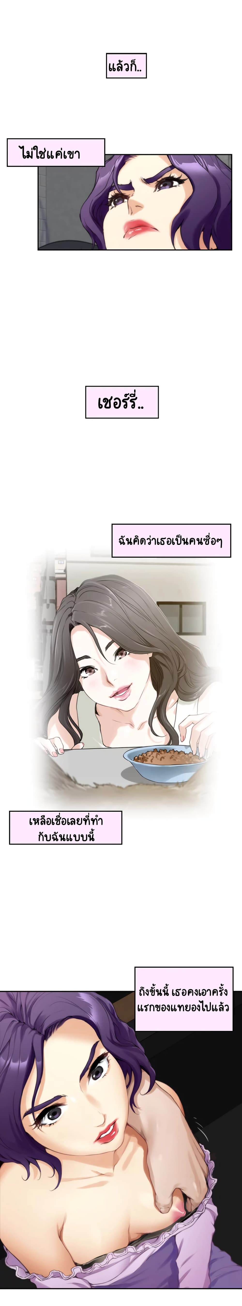 S-Mate page 21