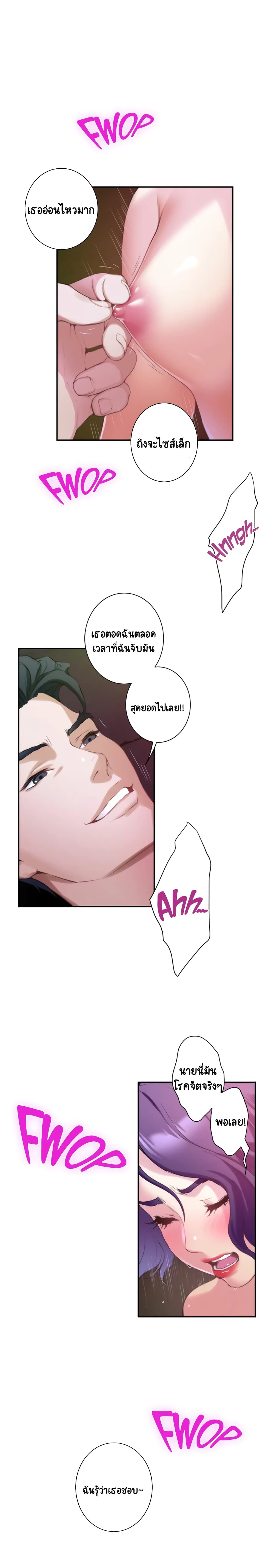 S-Mate page 27