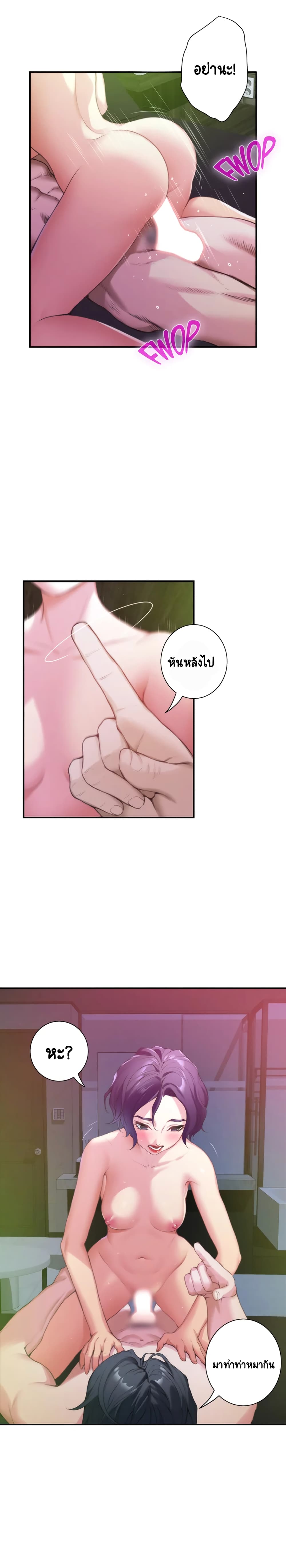 S-Mate page 28