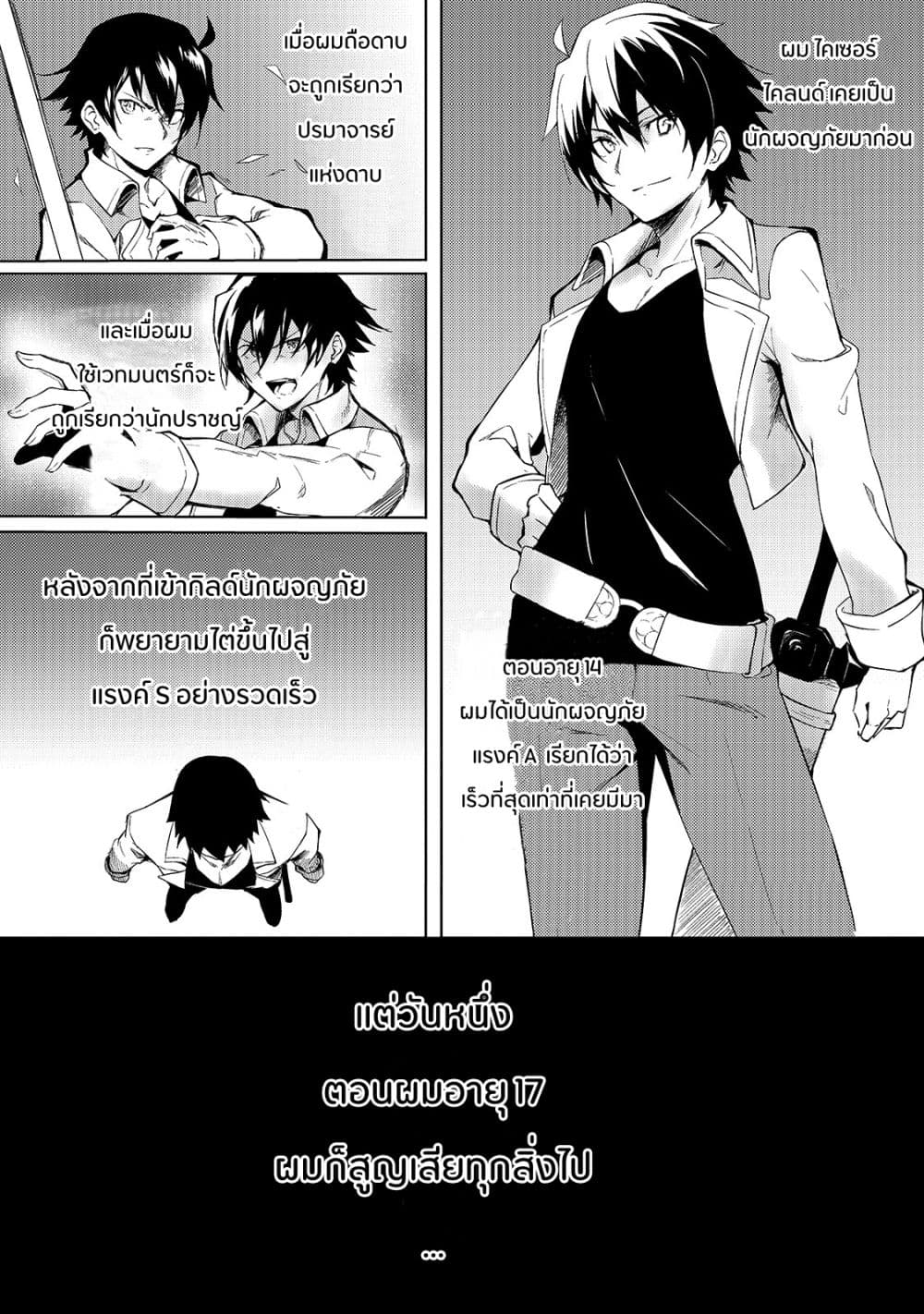 S Rank Boukensha de aru Ore no Musume-tachi wa Juudo no Father Con deshita page 1