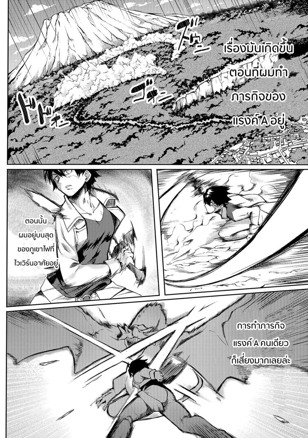 S Rank Boukensha de aru Ore no Musume-tachi wa Juudo no Father Con deshita page 3