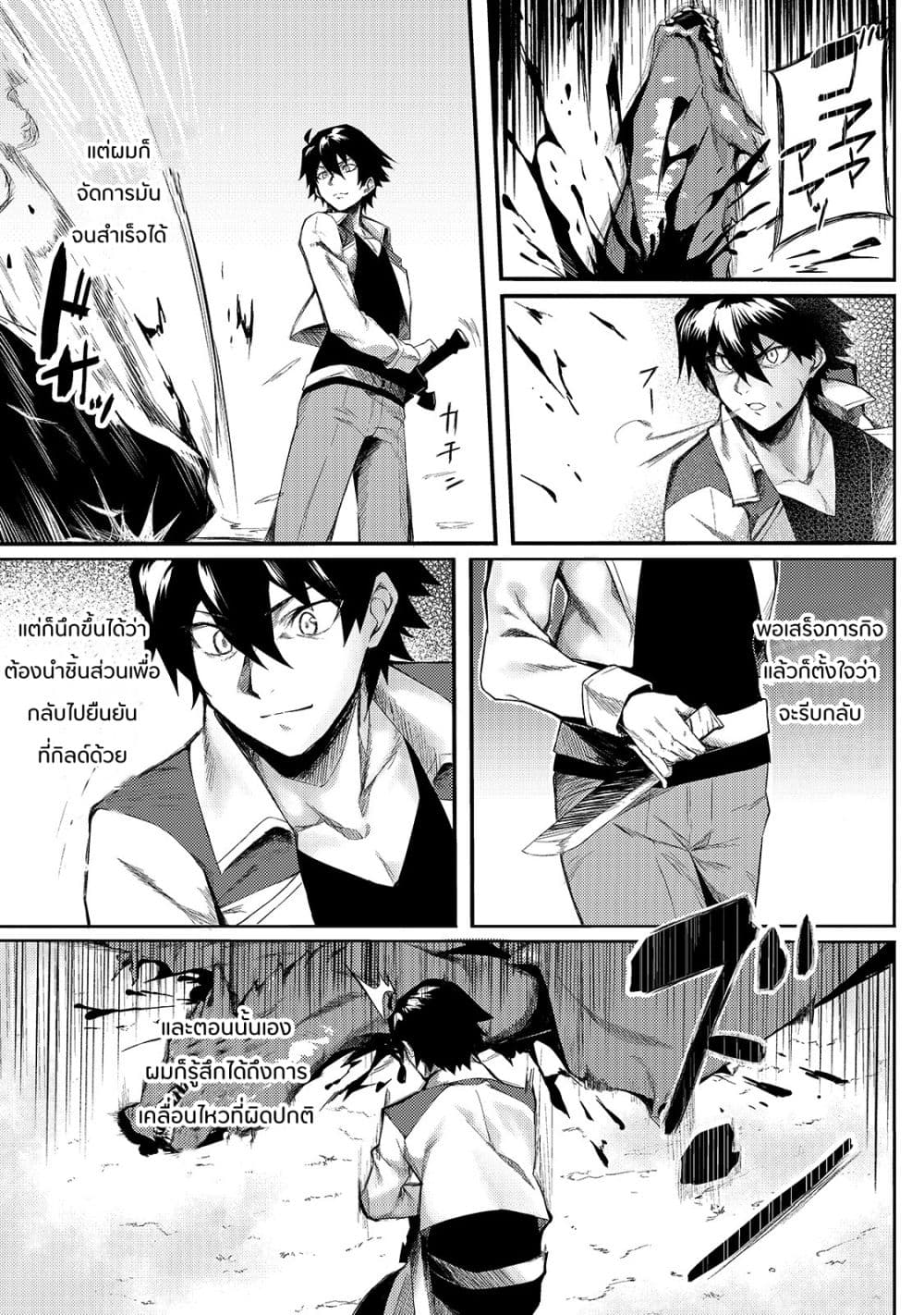 S Rank Boukensha de aru Ore no Musume-tachi wa Juudo no Father Con deshita page 4