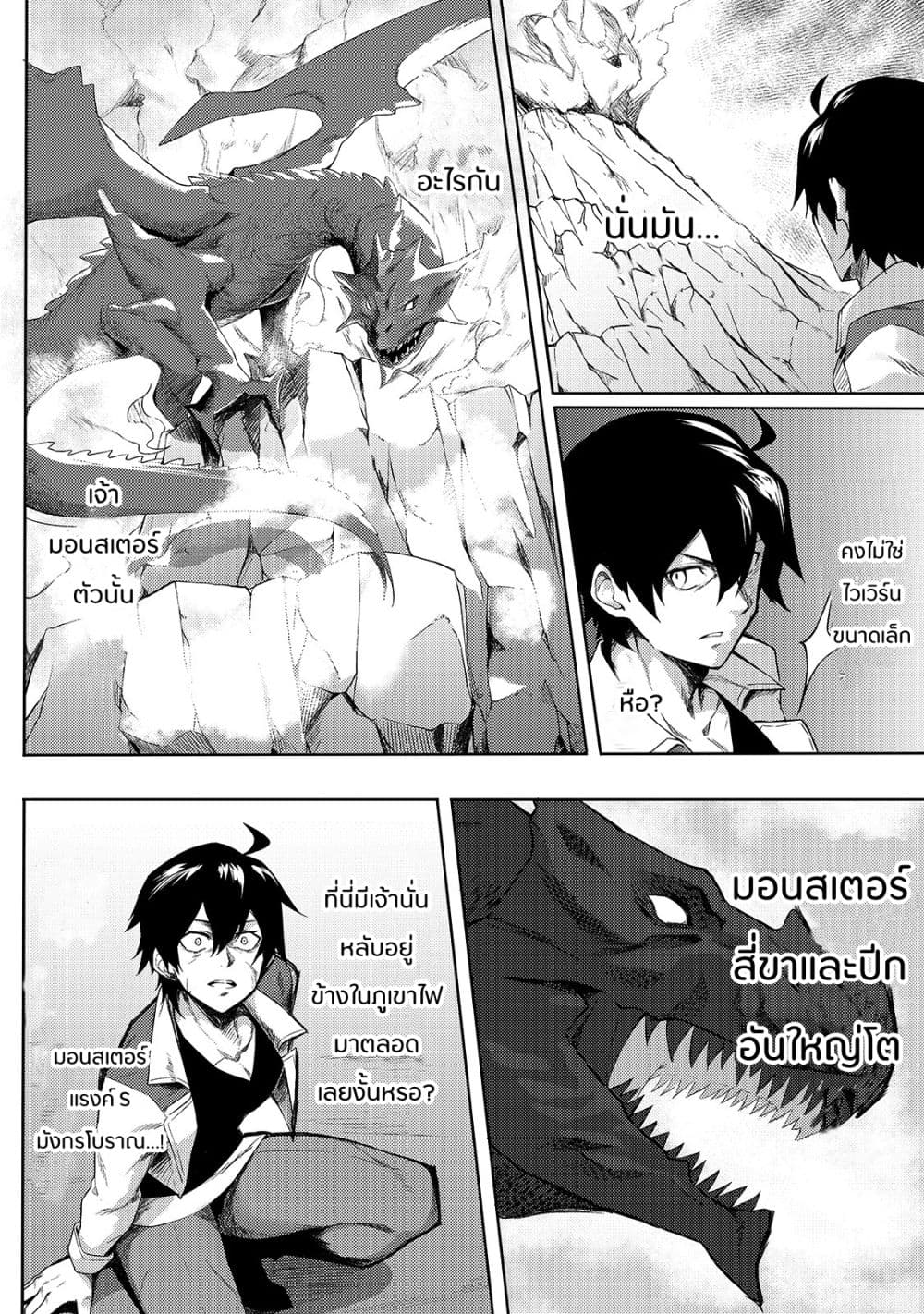 S Rank Boukensha de aru Ore no Musume-tachi wa Juudo no Father Con deshita page 5