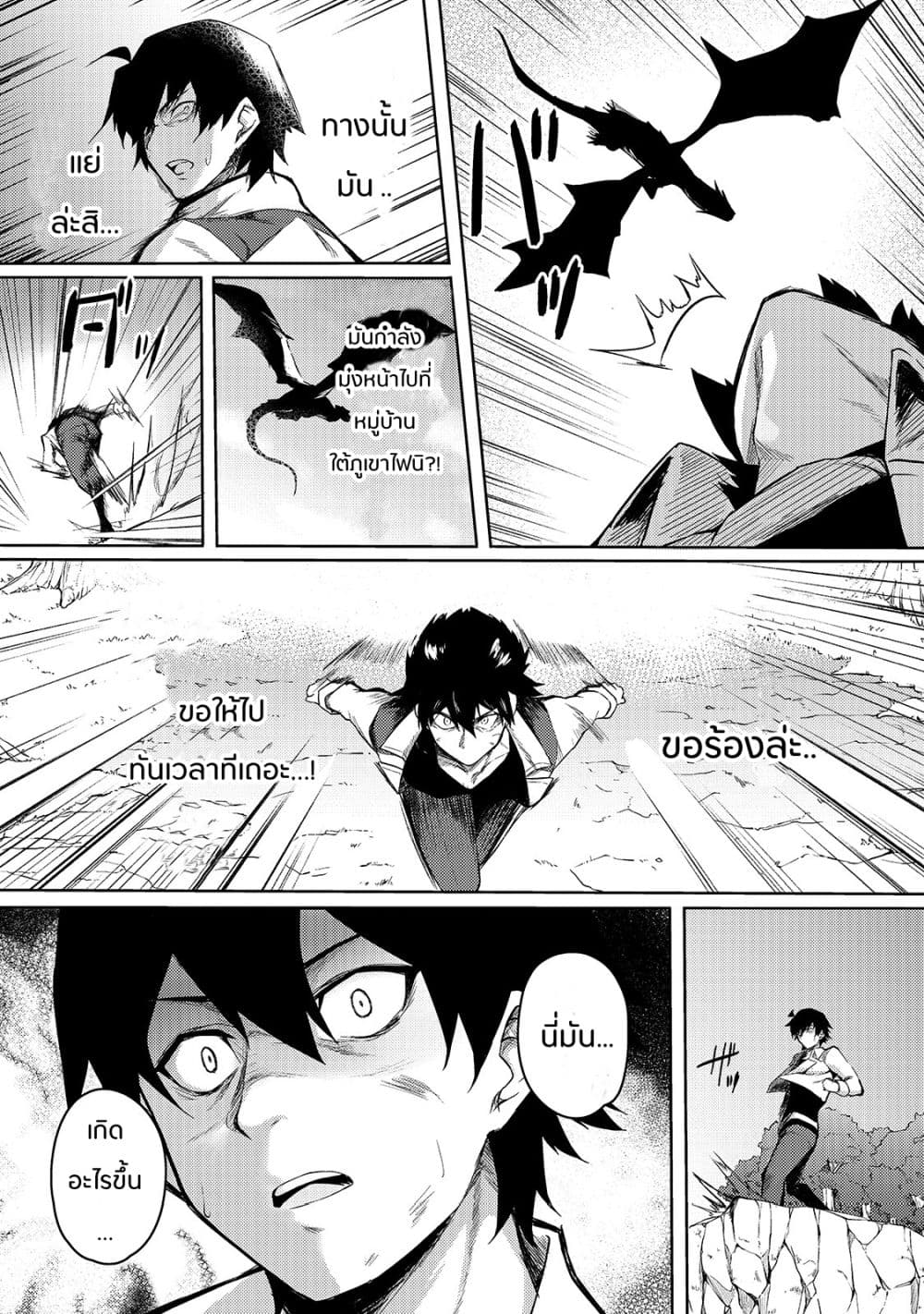 S Rank Boukensha de aru Ore no Musume-tachi wa Juudo no Father Con deshita page 6