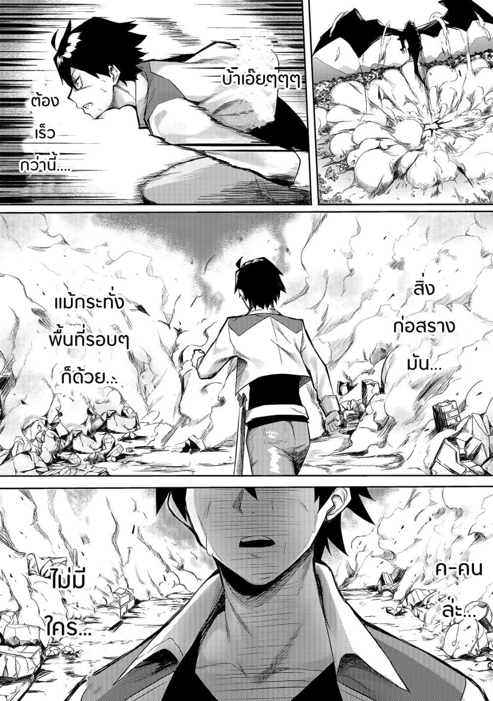 S Rank Boukensha de aru Ore no Musume-tachi wa Juudo no Father Con deshita page 8