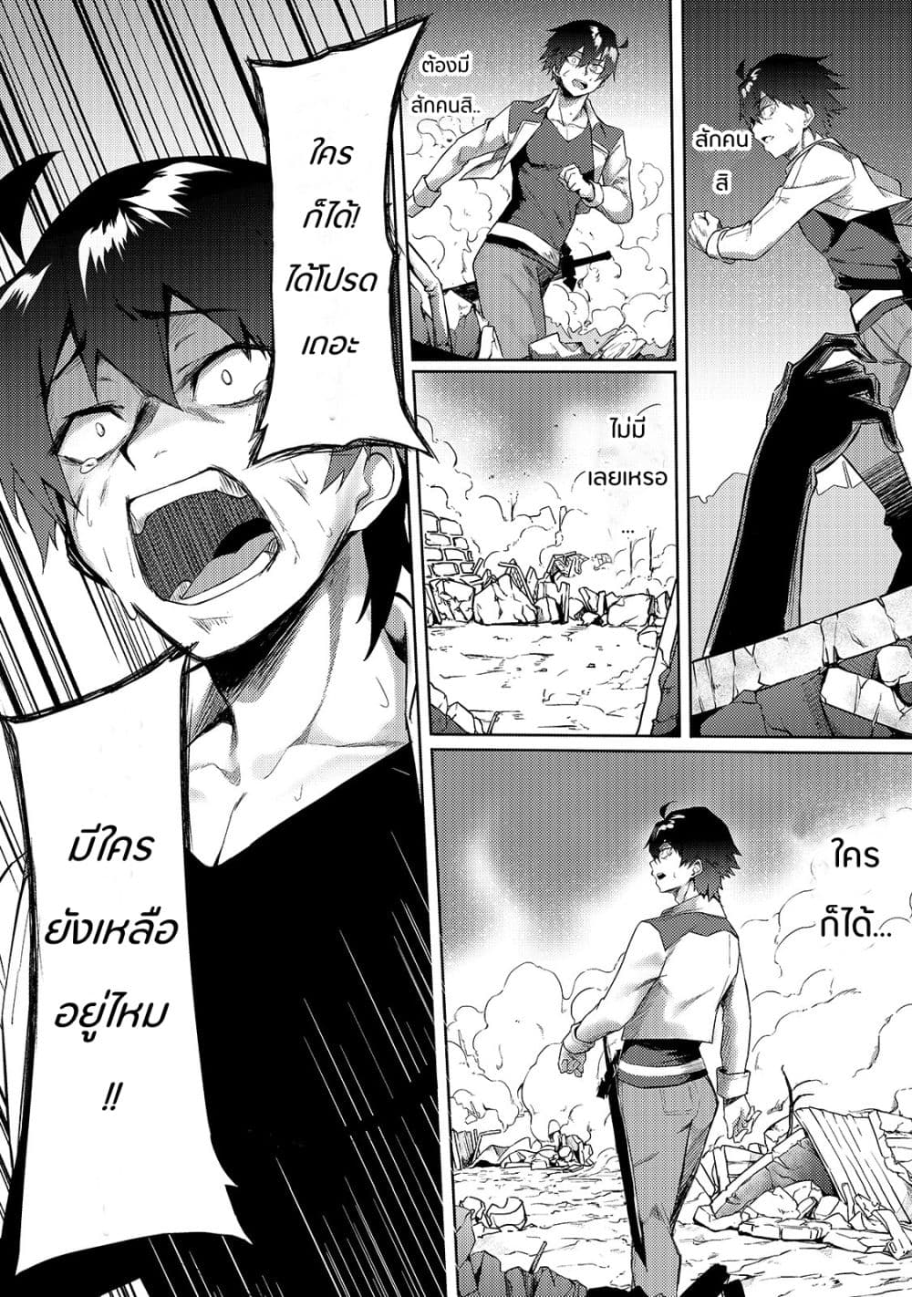 S Rank Boukensha de aru Ore no Musume-tachi wa Juudo no Father Con deshita page 9