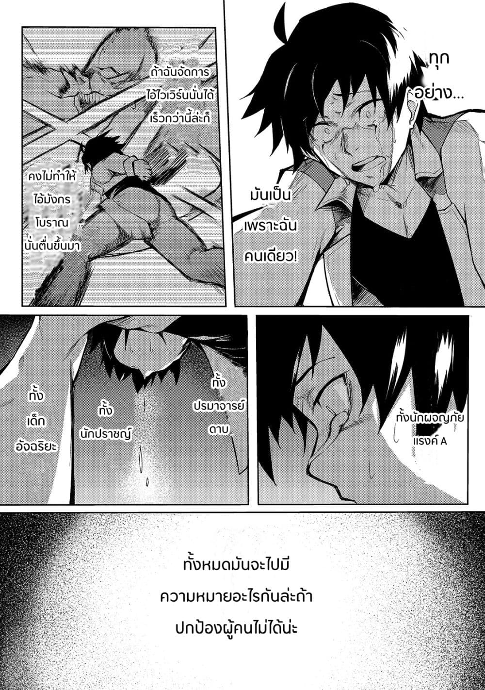 S Rank Boukensha de aru Ore no Musume-tachi wa Juudo no Father Con deshita page 11