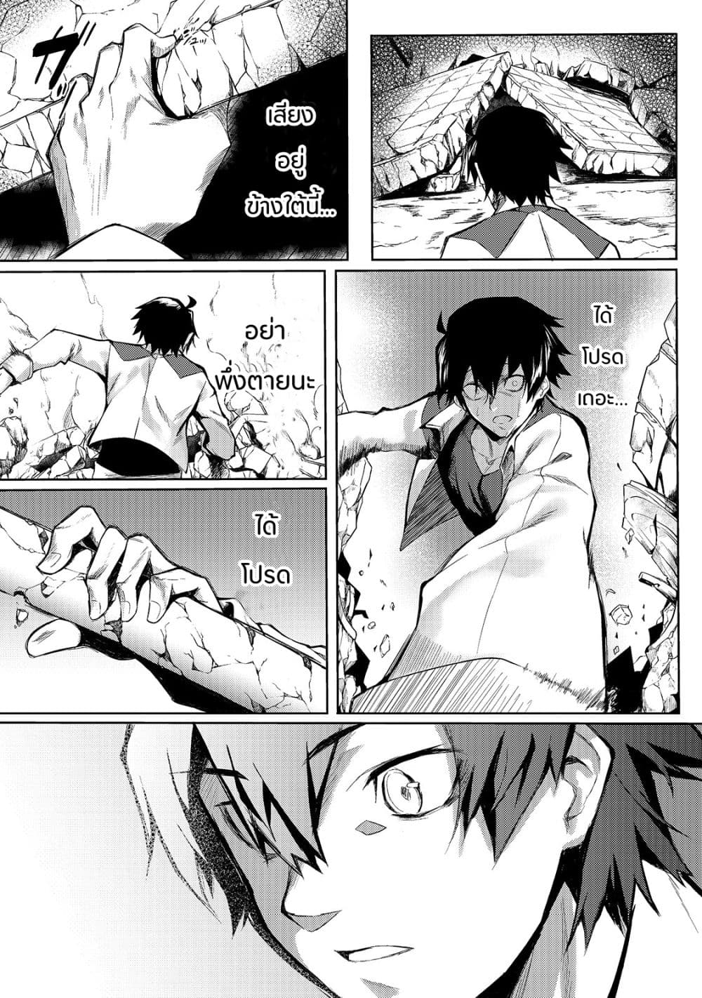 S Rank Boukensha de aru Ore no Musume-tachi wa Juudo no Father Con deshita page 13