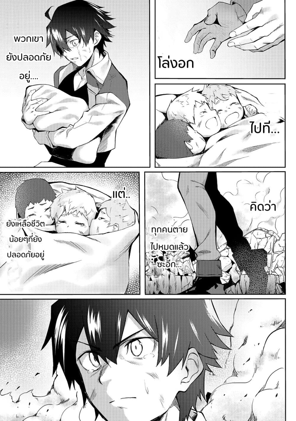 S Rank Boukensha de aru Ore no Musume-tachi wa Juudo no Father Con deshita page 15