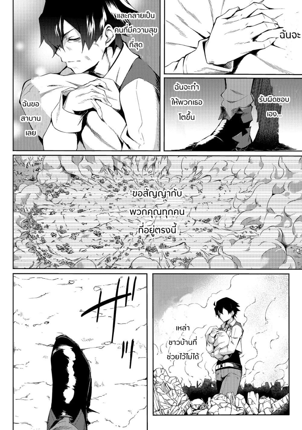 S Rank Boukensha de aru Ore no Musume-tachi wa Juudo no Father Con deshita page 16
