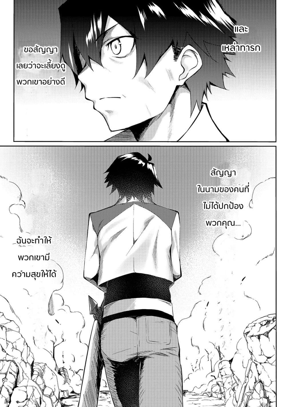 S Rank Boukensha de aru Ore no Musume-tachi wa Juudo no Father Con deshita page 17