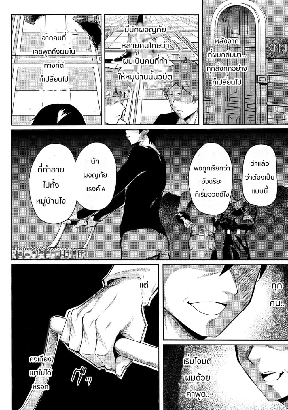 S Rank Boukensha de aru Ore no Musume-tachi wa Juudo no Father Con deshita page 18