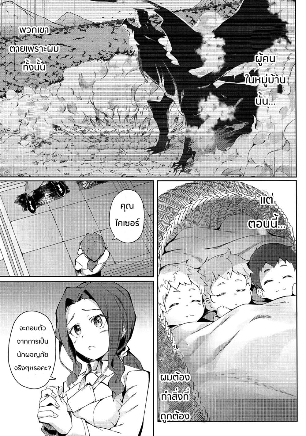 S Rank Boukensha de aru Ore no Musume-tachi wa Juudo no Father Con deshita page 19