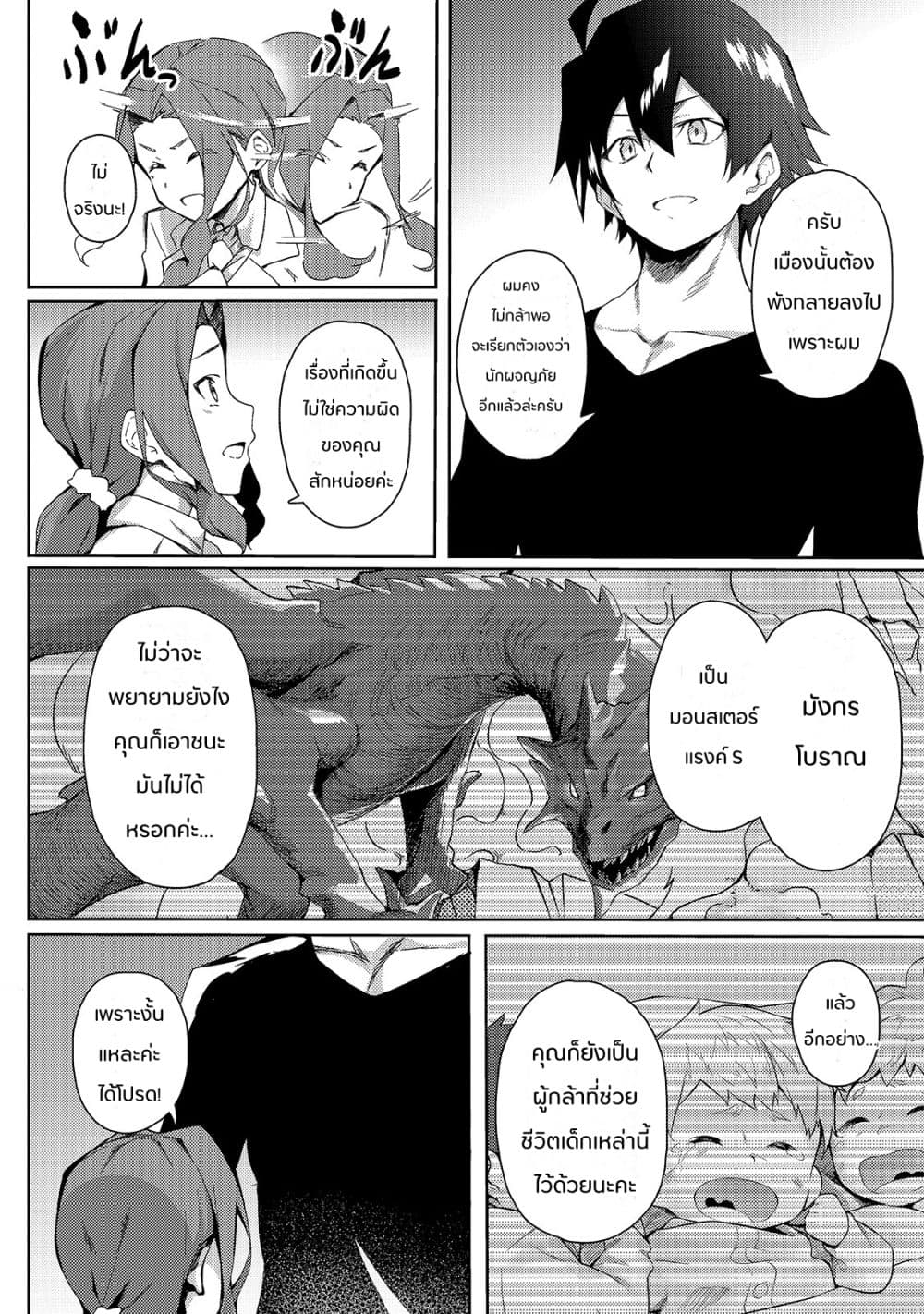 S Rank Boukensha de aru Ore no Musume-tachi wa Juudo no Father Con deshita page 20