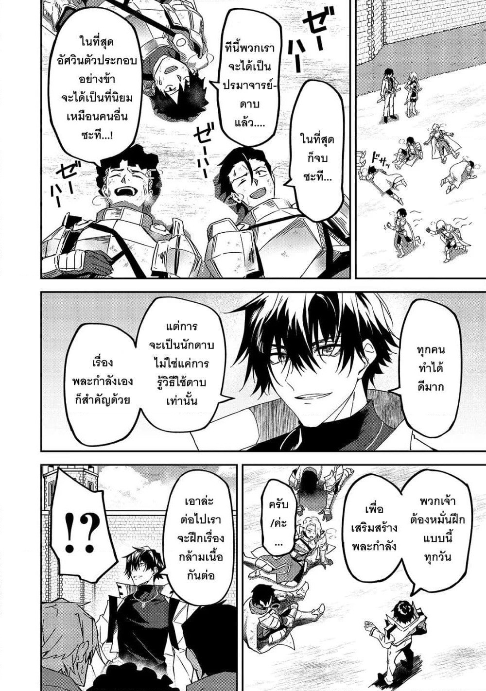 S Rank Boukensha de aru Ore no Musume-tachi wa Juudo no Father Con deshita page 2