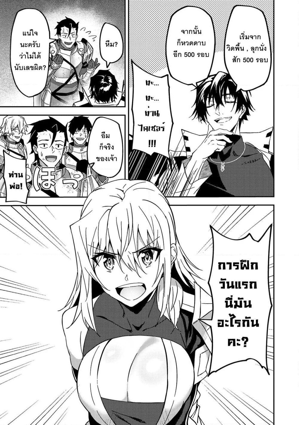 S Rank Boukensha de aru Ore no Musume-tachi wa Juudo no Father Con deshita page 3