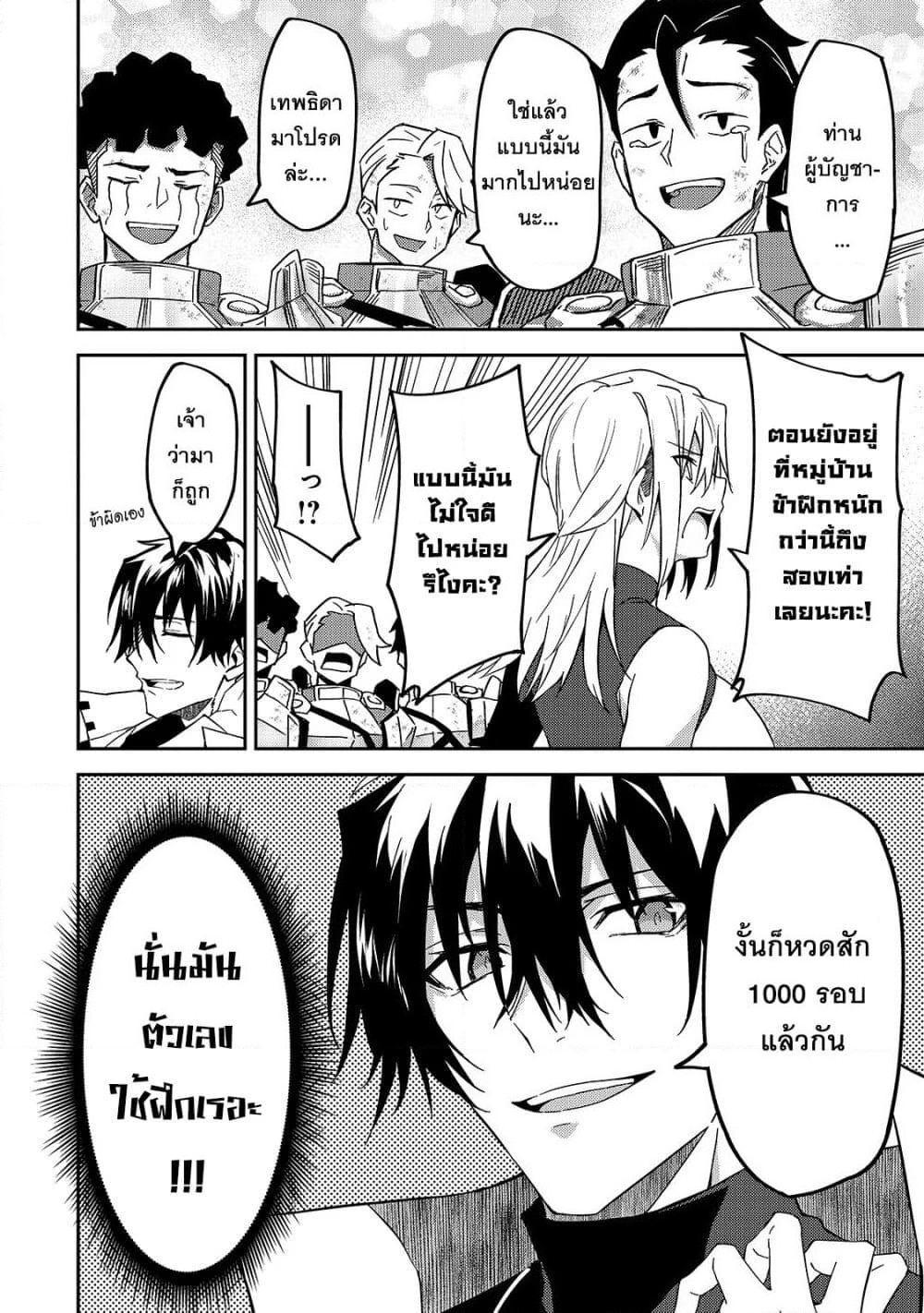 S Rank Boukensha de aru Ore no Musume-tachi wa Juudo no Father Con deshita page 4