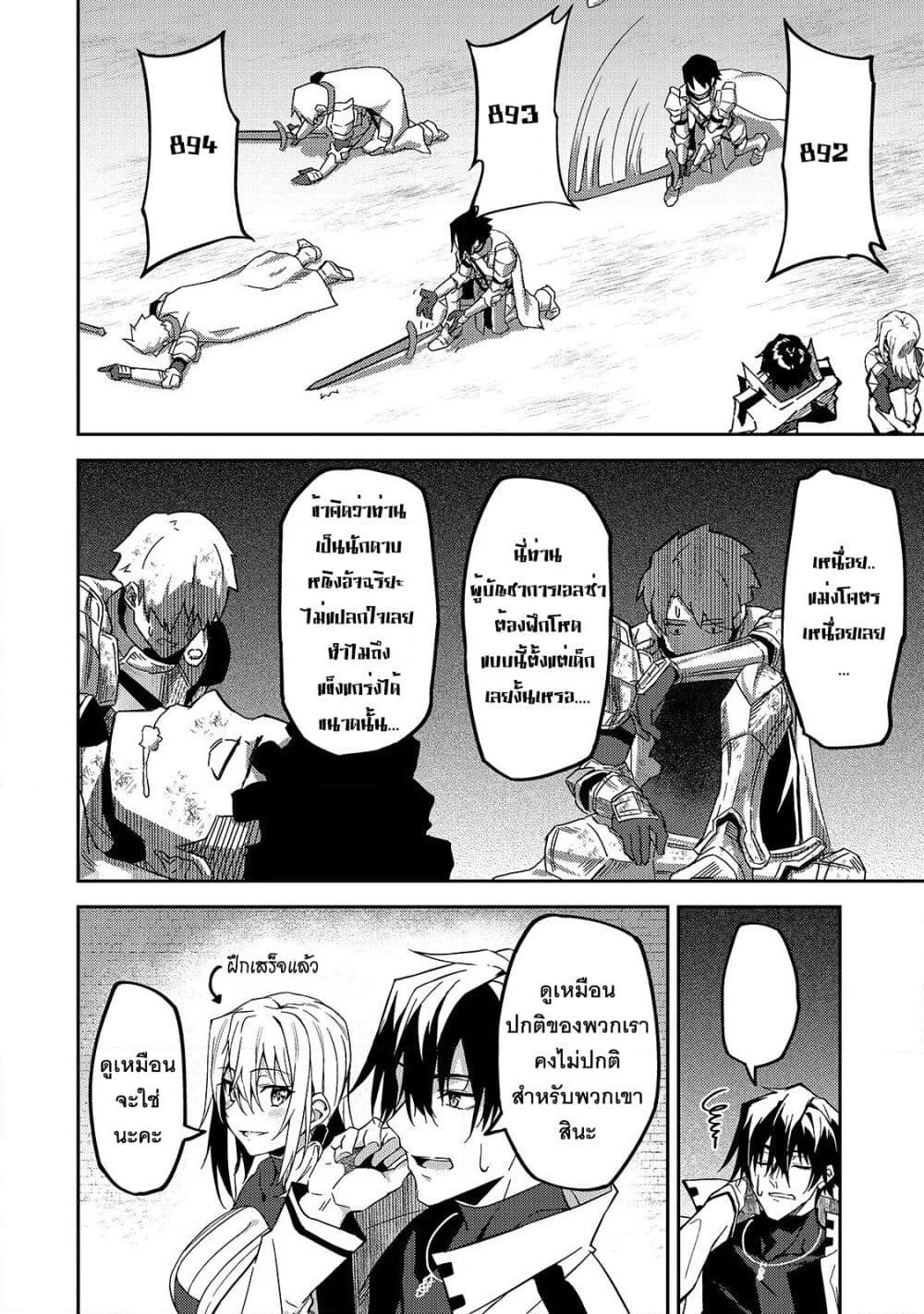 S Rank Boukensha de aru Ore no Musume-tachi wa Juudo no Father Con deshita page 6
