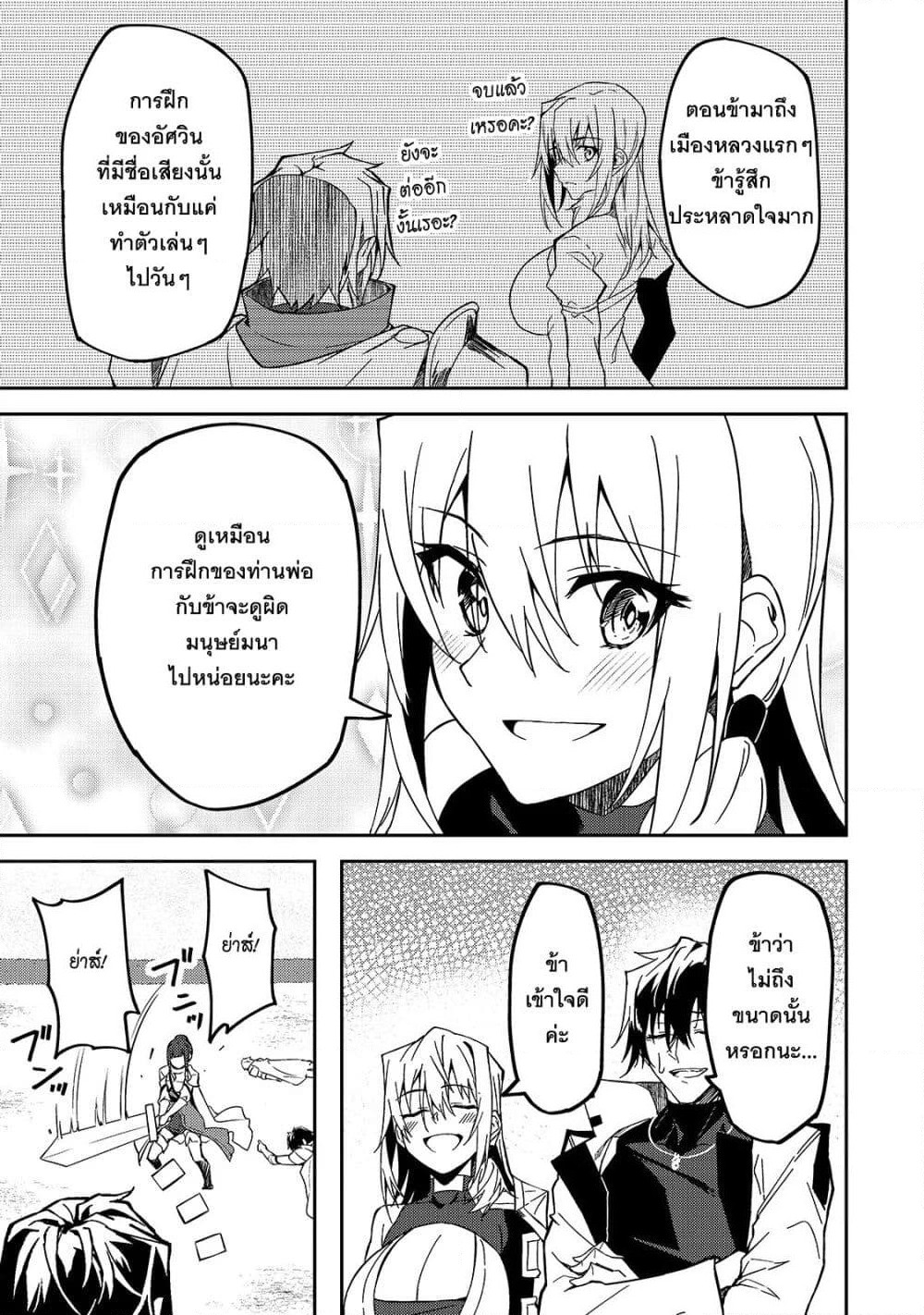 S Rank Boukensha de aru Ore no Musume-tachi wa Juudo no Father Con deshita page 7