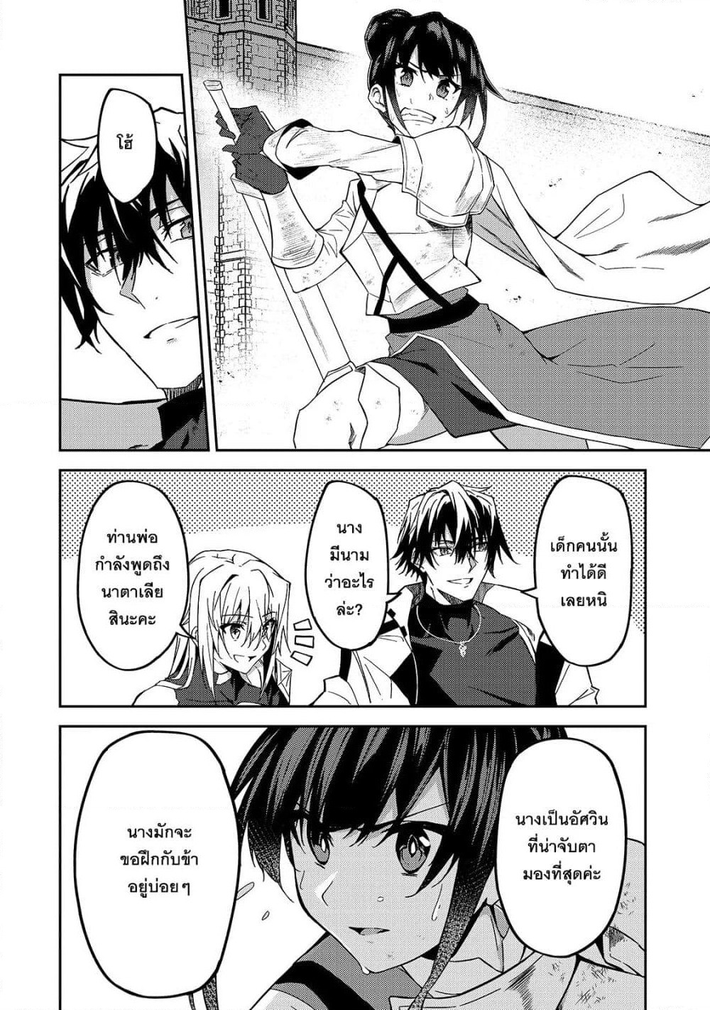 S Rank Boukensha de aru Ore no Musume-tachi wa Juudo no Father Con deshita page 8