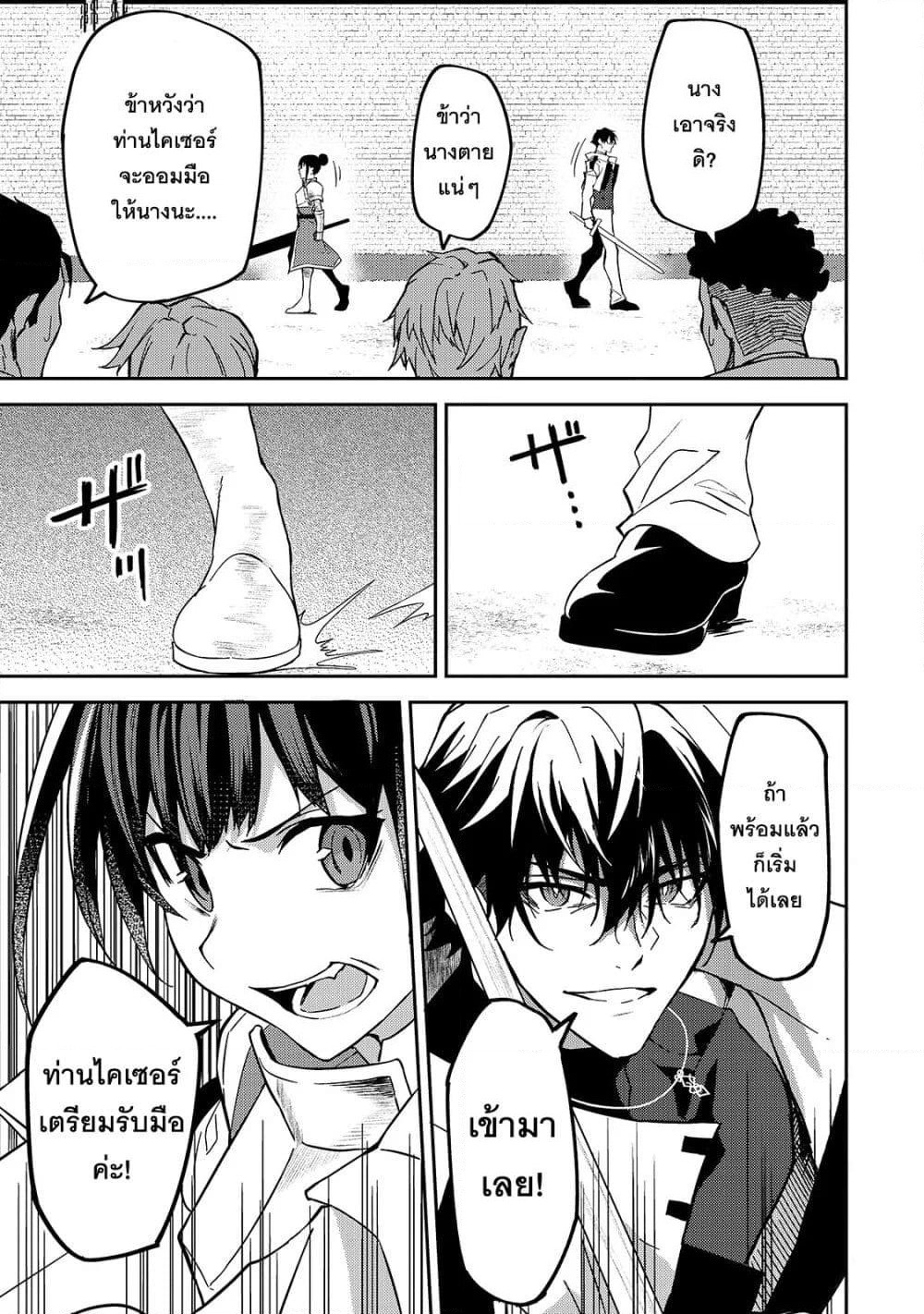 S Rank Boukensha de aru Ore no Musume-tachi wa Juudo no Father Con deshita page 11