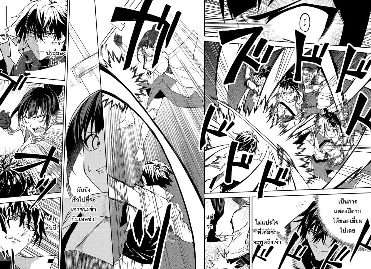 S Rank Boukensha de aru Ore no Musume-tachi wa Juudo no Father Con deshita page 12