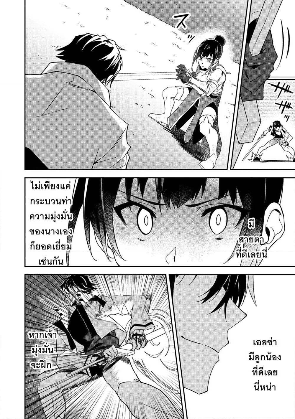 S Rank Boukensha de aru Ore no Musume-tachi wa Juudo no Father Con deshita page 13