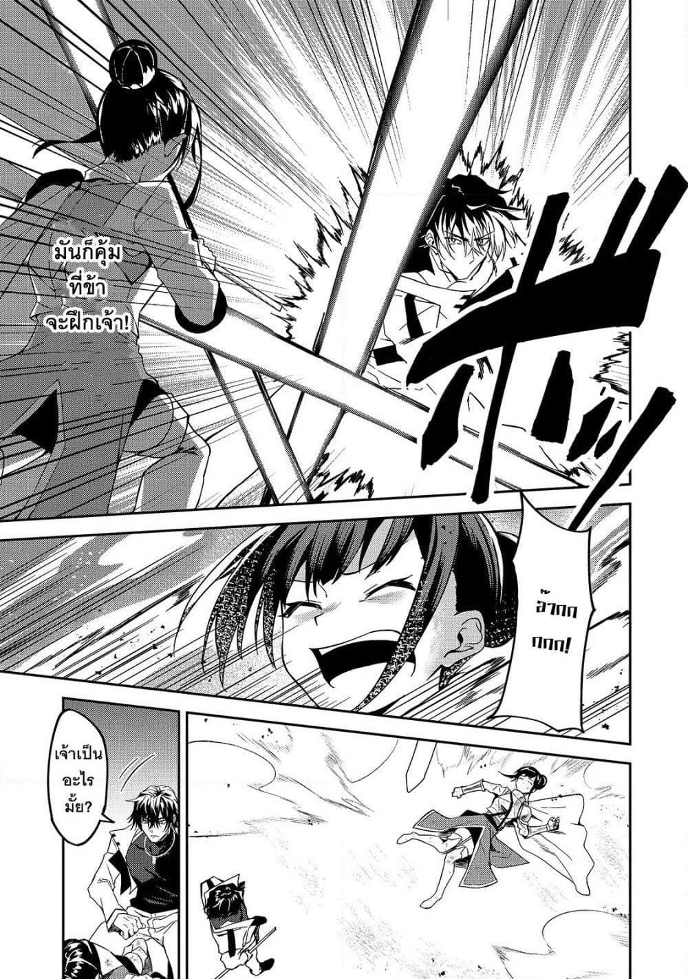 S Rank Boukensha de aru Ore no Musume-tachi wa Juudo no Father Con deshita page 14