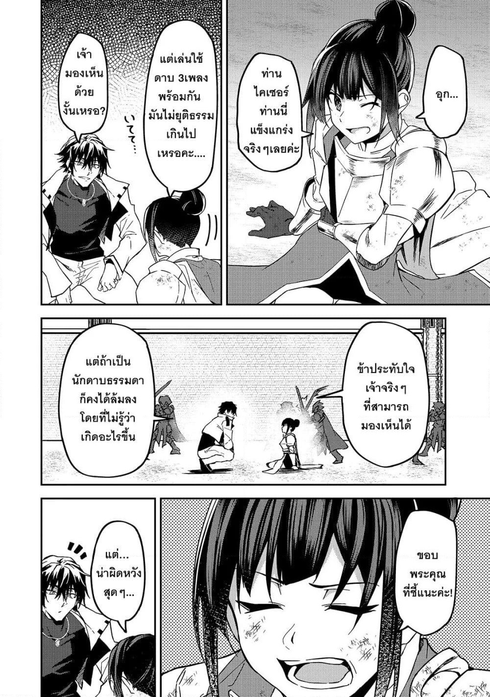 S Rank Boukensha de aru Ore no Musume-tachi wa Juudo no Father Con deshita page 15