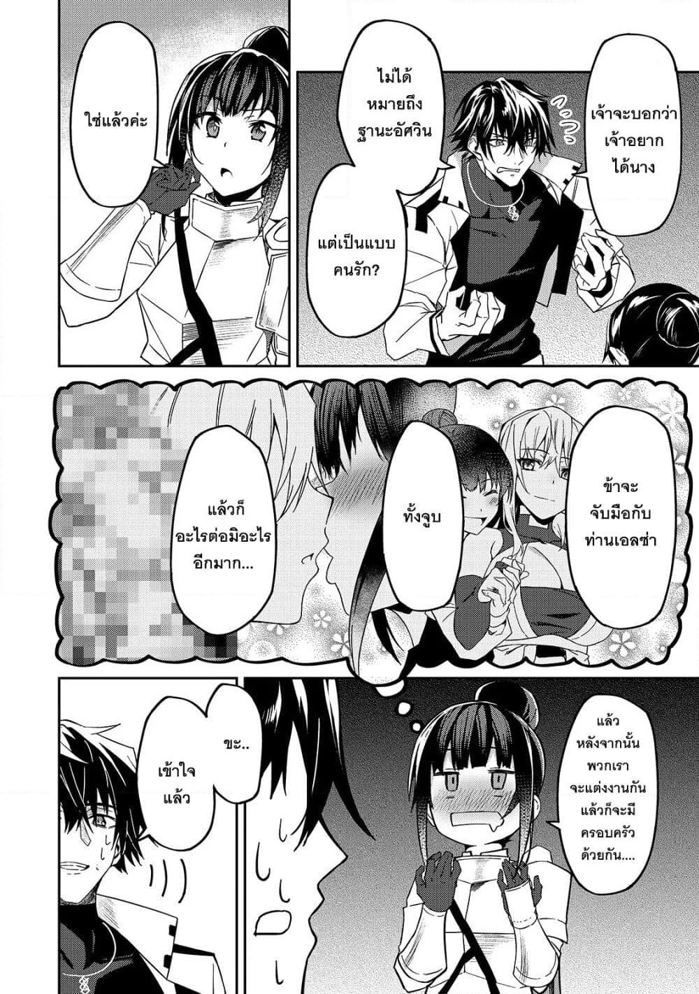 S Rank Boukensha de aru Ore no Musume-tachi wa Juudo no Father Con deshita page 19