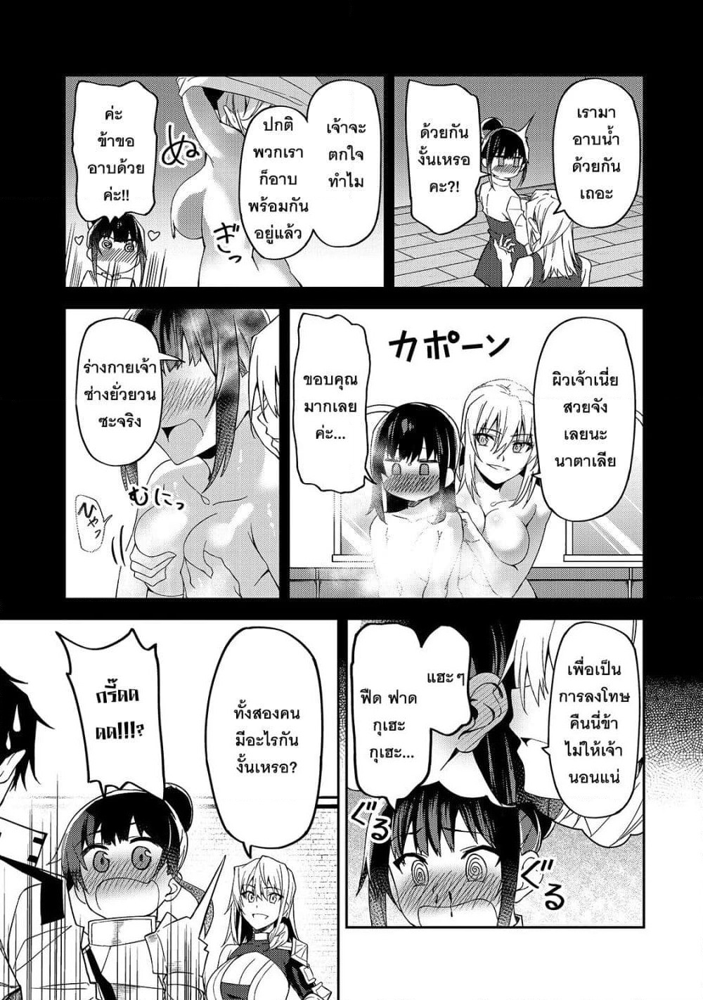 S Rank Boukensha de aru Ore no Musume-tachi wa Juudo no Father Con deshita page 22