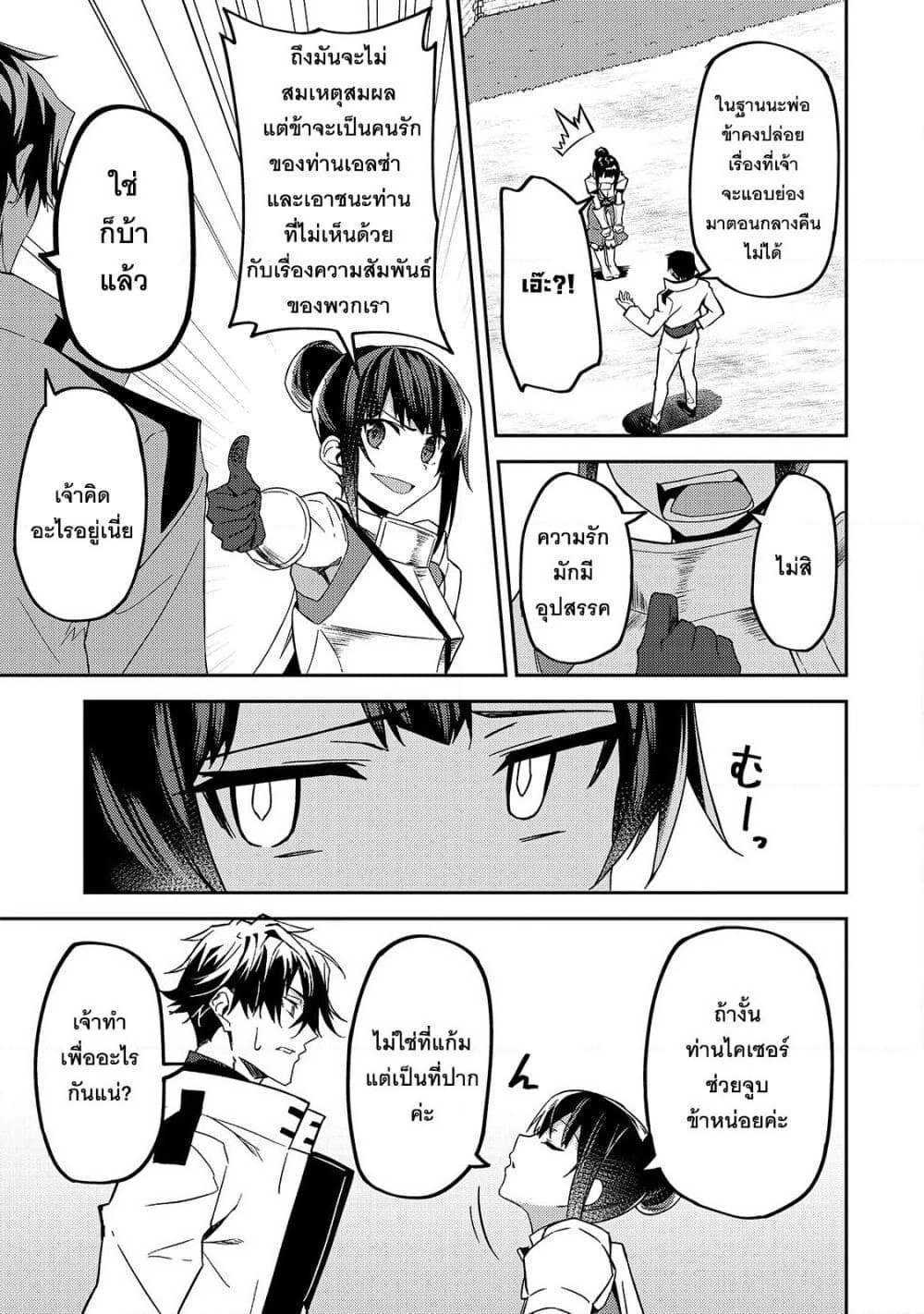 S Rank Boukensha de aru Ore no Musume-tachi wa Juudo no Father Con deshita page 26